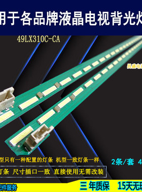 适用 LG 49LF5420-CB LG49LF5400-CA灯条 全新MAK63267301 背光灯