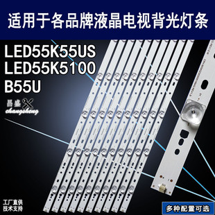 适用于康佳B55U灯条LED55K55US LED55K5100背光B55K52303005106AG