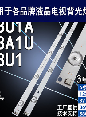 适用于 长虹58U1A灯条850136084CH58L52A-V01A DSBJ-WG电视背光灯