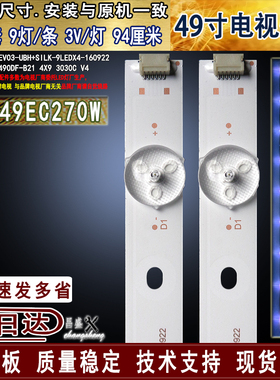 适用海信LED49EC270W灯条SVH490A58-REV03-UBH+SILK-9LEDX4-16092