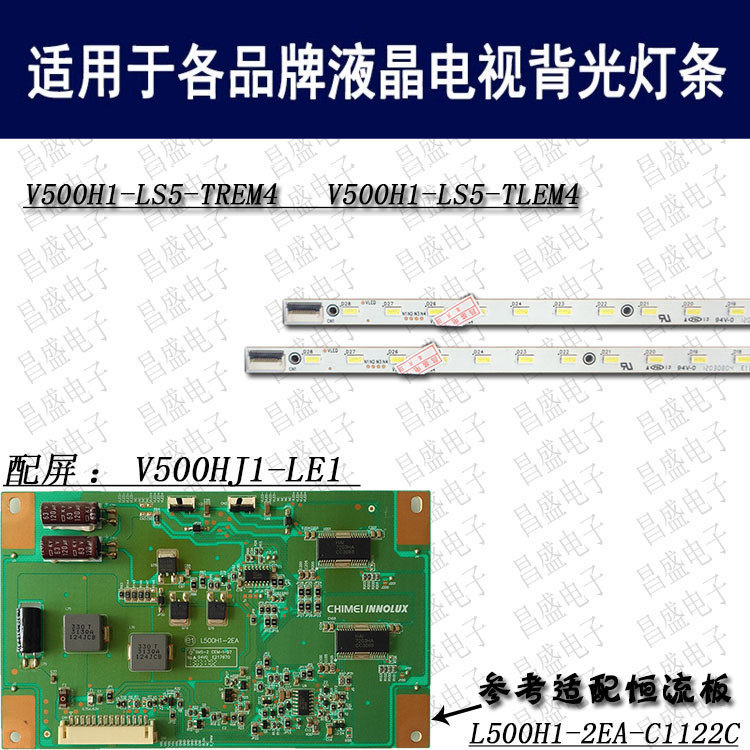 适用海尔LE50A900R电视背光灯条