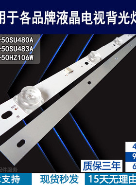 适用于 夏普XLED-50MY4200A灯条 JL.D50091330-202DS-M-V01背光灯