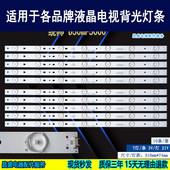 适用 背光 ZC14 海尔LED50A900 LD50U3000灯条 全新LED50D7