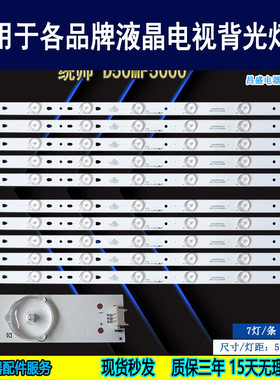 适用 海尔LED50A900 LD50U3000灯条 全新LED50D7-ZC14-01(B)背光