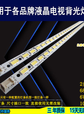 适用于 海尔LE60A3000 LE60A5000灯条 130224-N5-0320-00 B1824-0
