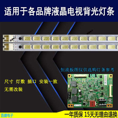 适用长虹LT32920EX电视背光灯条