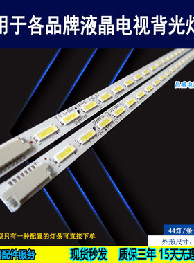 适用于 夏普LC39LE440M灯条 LED-BAR_L LED-BAR_LR全新电视背光灯
