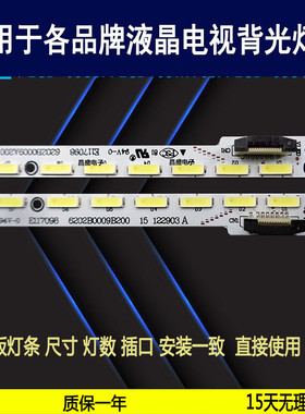 适用于夏普LCD-65S3A灯条6202B0009A200 B0009B200 V650DJ4-KS5