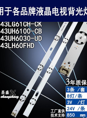 适用于 LG 43UH6100-CB灯条 43LH51_FHD_B SSC_43inch LG43UH6100