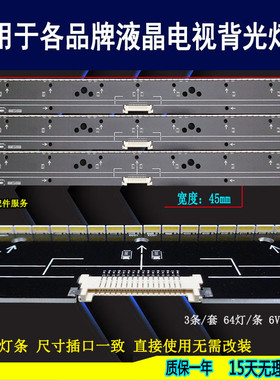 适用于索尼KD-65X9005C灯条 NLAW50351 LS1 KD-65X9000C背光灯条