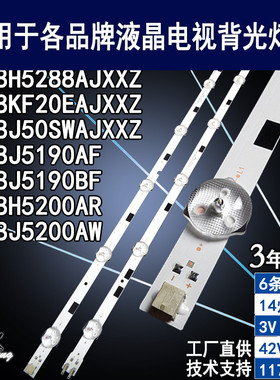 适用于 三星UA58J50SWAJXXZ灯条 BN96-32772A DMGE-580SMA/SMB-R3