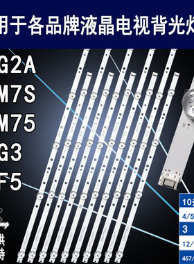 适用于创维55F5灯条 55G2A 55G3 55F6A CRH-A55G3303300509R/L776