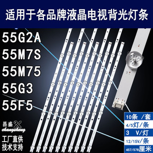 55G2A A55G3303300509R 55G3 CRH L776 55F6A 适用于创维55F5灯条