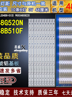 适用于海尔LE48G520N灯条 LE48B510F灯条 LE48D8-03(D)电视背光灯