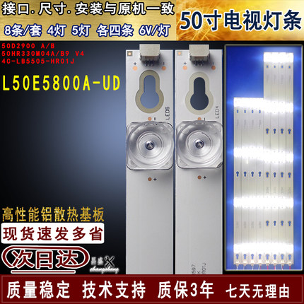 适用 TCL L50E5800A-UD灯条 TMT_50E5800_8X6_3030C_6S1P_W44背光
