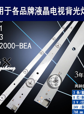 适用于长虹40U3 40A1 40D3 40E2000-BEA灯条RF-AC400E30-0801S-03