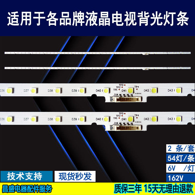 适用三星UN65MU6290VXZA电视灯条