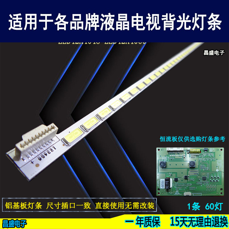 适用于长虹3D42A4000iC电视灯条