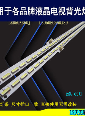 适用于海信LED50K360J灯条 LED50EC310JD背光RSAG7.820.5109 5103