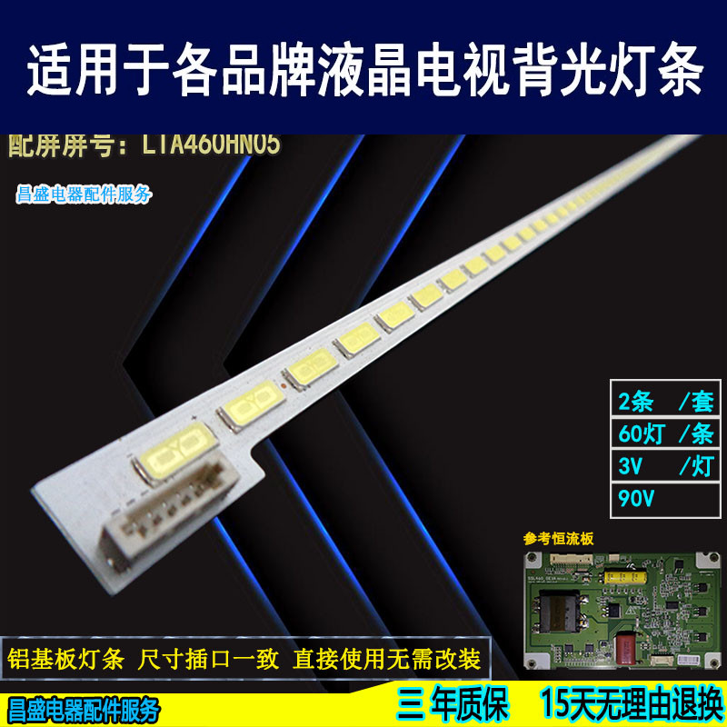 东芝46KL300CEL300灯条满百包邮