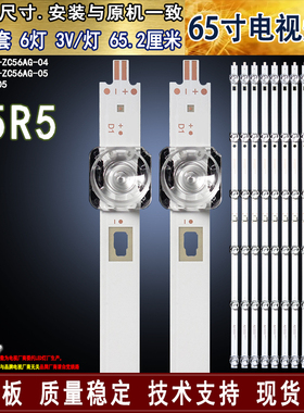 适用于海尔65R5灯条 LED65D06A-ZC56AG-04 30365006005电视背光灯
