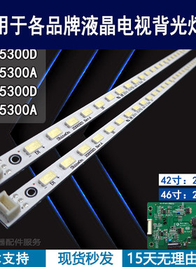 适用于TCL L42E5300A灯条 shineon 2d00323 TCLL42E5300D背光灯条