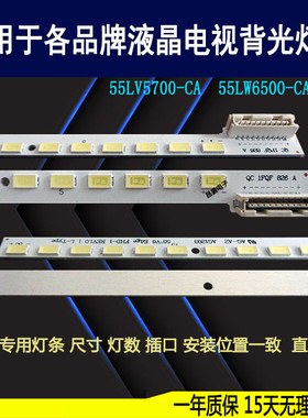 适用于 LG 55LW5500-CA 55LW4500-CA灯条3660L-0376A 0376B背光灯