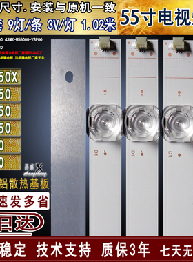 适用于 创维55G50灯条55G60 55G650 55G750 55G950 55G950X灯条新