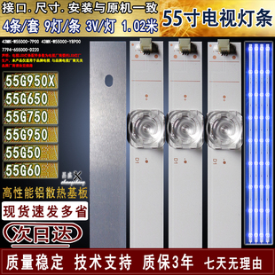 55G950 适用于 55G750 55G650 55G950X灯条新 创维55G50灯条55G60