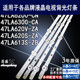 LG47LA620V 适用于LG ZA背光 1176A 1177A 47LA620V ZA灯条6916L
