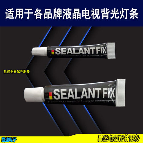 导热胶电视背光灯条专用胶