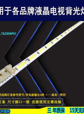 适用 三洋23CE630LED灯条 SMME230BMM002 L33 HF LM41-00022V背光