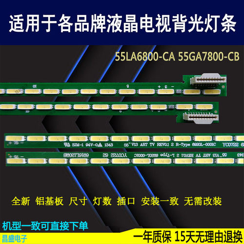 适用LG55LA6600-CA电视背光灯条