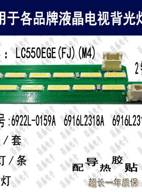 适用 LG55LG61CH-CD灯条 全新6922L-0159A 6916L2318A 19A背光灯