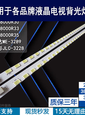 适用于 创佳32HME8000R33灯条 RF-DB315B57-1902R/L-01/02 背光灯