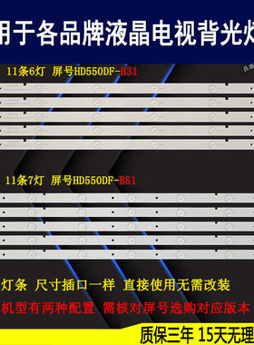 适用于海信LED55K20JD灯条LED55W20D LED55EC280JD背光 SVH550AB1