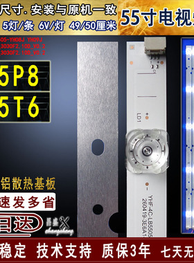 适用于 TCL 55P8灯条 55T6灯条GIC55LB149_3030F2.10D_V0.2背光灯