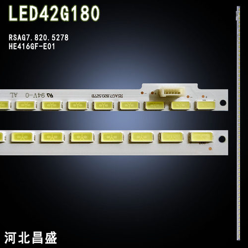 适用于 海信LED42G180灯条 RSAG7.820.5278  HE416GF-E01背光灯条