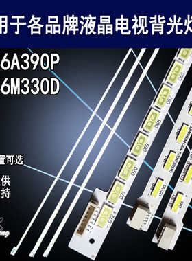 适用于 海尔LE46M330D灯条 电视背光灯条V-6840-B08-10 LE46A390P