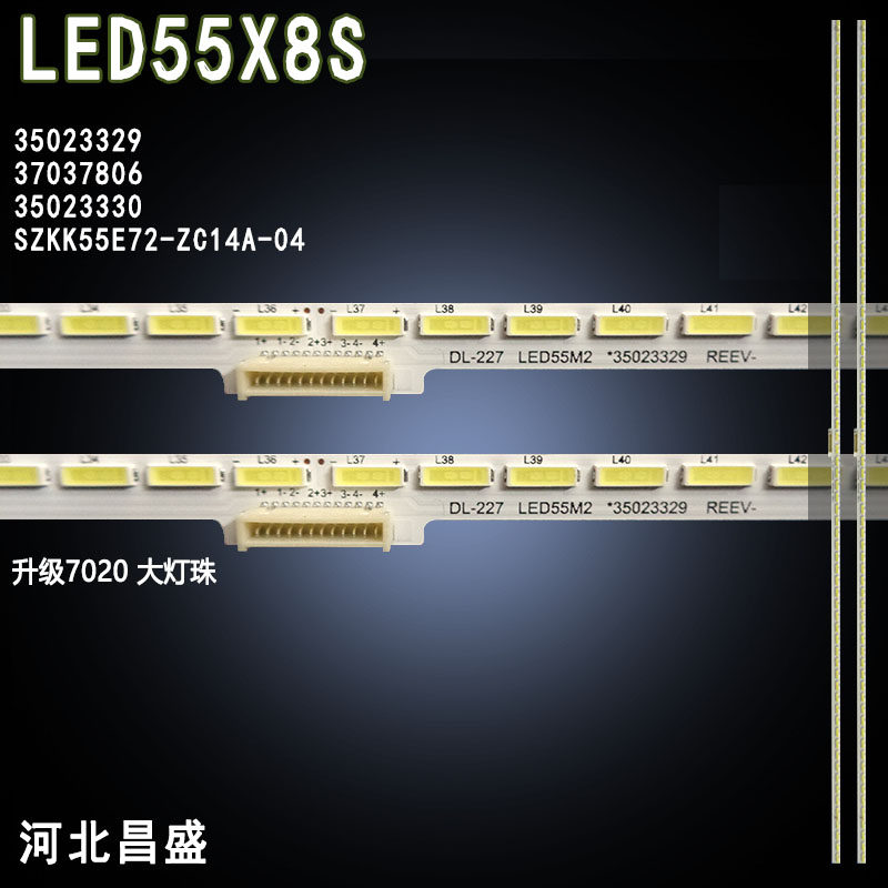 适用于 康佳LED55X8S灯条 35023329 37037806 SZKK55E72-ZC14A-04