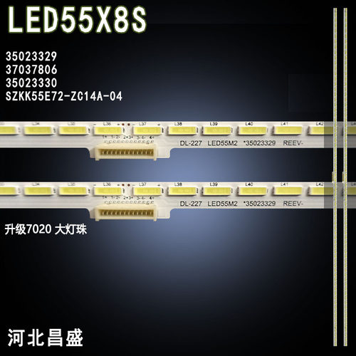 适用于康佳LED55X8S电视背光灯条