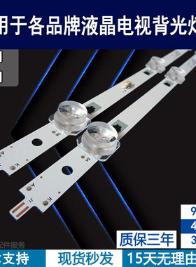 适用于 风行49Y1 50Y1灯条 全新LED50D04A/B-ZC23AG-02电视背光灯