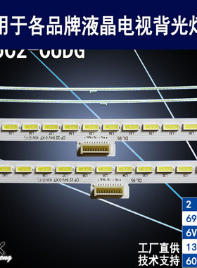 适用TCLL55C2-CUDG背光灯条 4C-LB5569-ZM06Q 全新曲面液晶背光灯