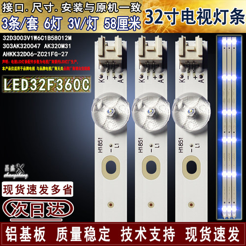 适用康佳LED32F360C电视背光灯条
