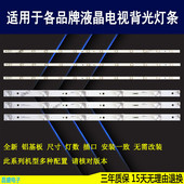 55A3U背光灯条 C550U17 适用于长虹55D3S灯条 C550U16 E3全新