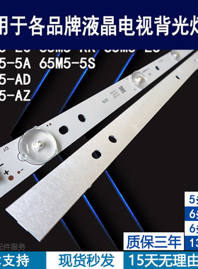 适用于 小米L65M5-AD L65M5-5A 5S RK L65M5-ES EC L65M5-AZ灯条