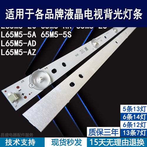 适用于小米65寸液晶电视背光灯条