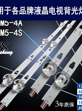 适用于 小米L70M5-4A L70M5-4S灯条LED70D06A/B-ZC66AG-03 背光灯