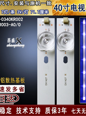 适用夏普2T-C40ACTA ACZA C40ACZAX B40BCH2 C40ACNA B40BCH5灯条