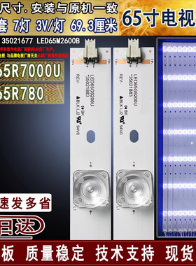 适用于康佳LED65R7000U灯条 LED65R780灯条35021883 35021961背光